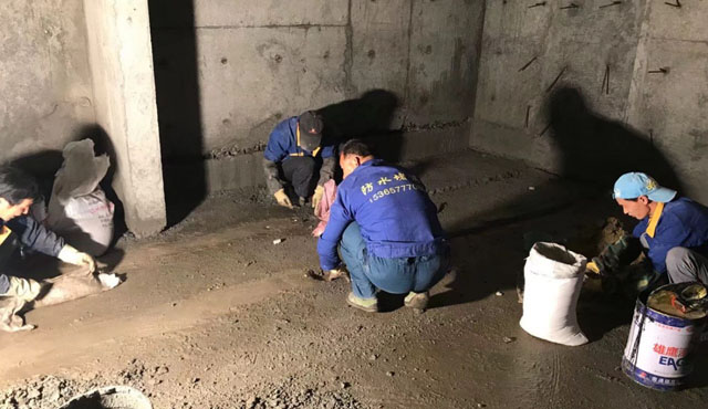 地下室堵漏工程施工現場